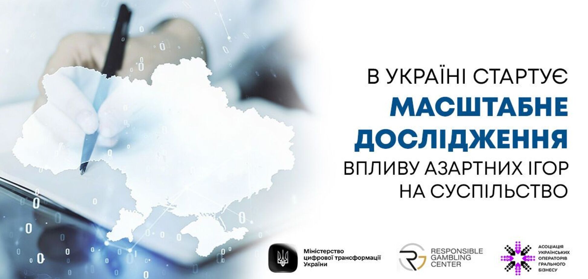 Як азартні ігри впливають на суспільство: в Україні стартувало масштабне національне дослідження