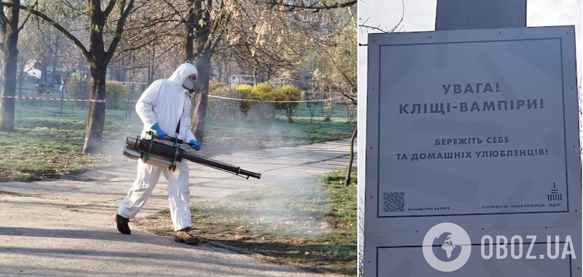 В Киеве коммунальщики начали борьбу с клещами: где будут проводить обработку территорий