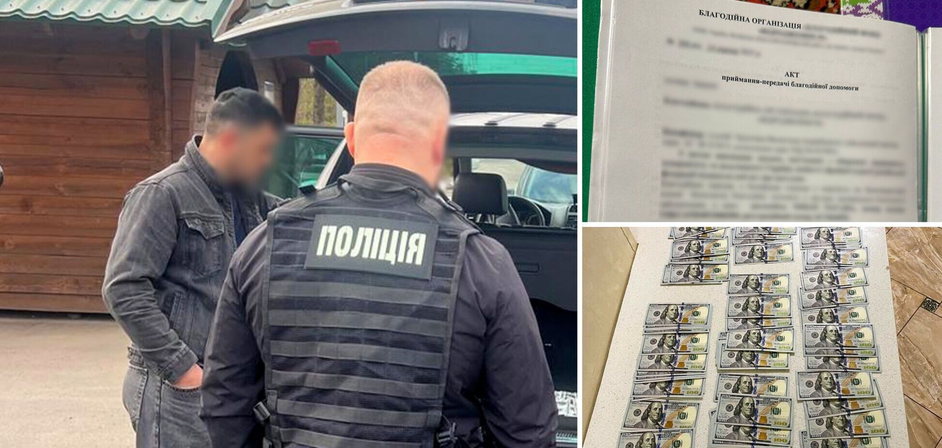 В Украине разоблачили масштабную мошенническую схему