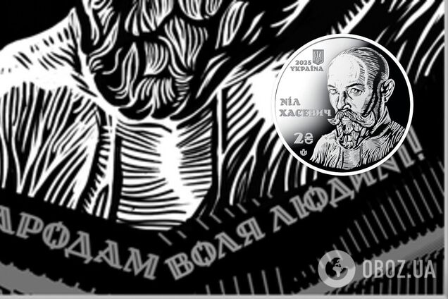 НБУ запустив продаж унікальних 2 грн