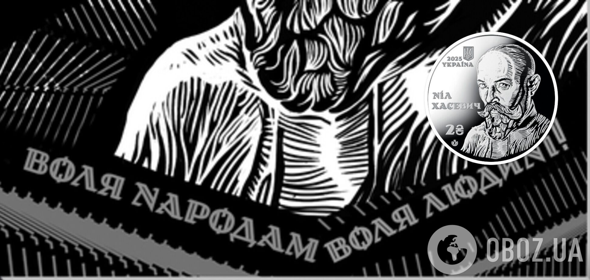 НБУ запустив продаж унікальних 2 грн