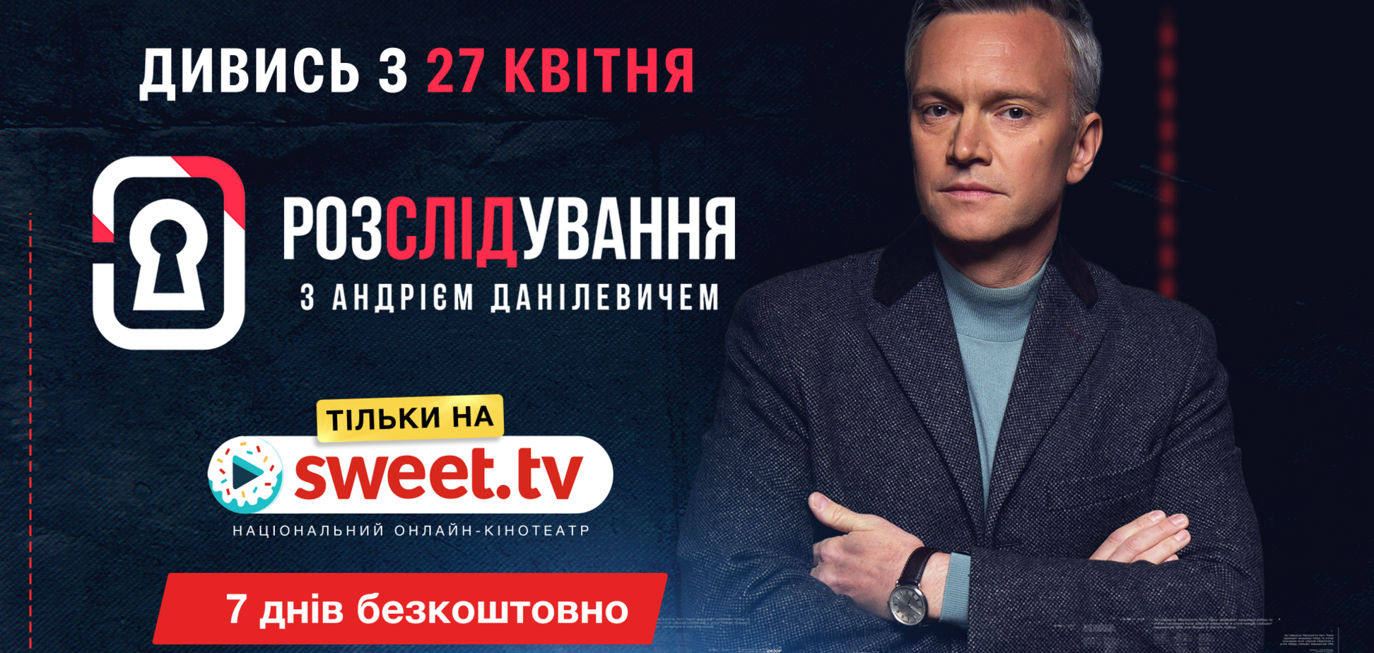 'Расследование с Андреем Данилевичем': Sweet.tv объявил о премьере первого украинского true crime проекта