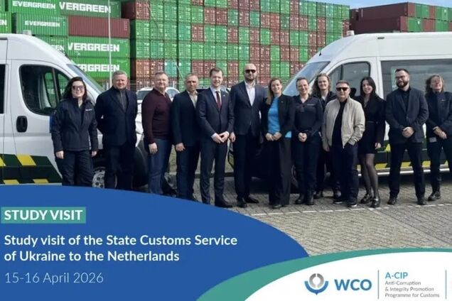 Українська митниця посилює безпеку морських та повітряних кордонів через вивчення антикорупційного досвіду Великої Британії та Нідерландів