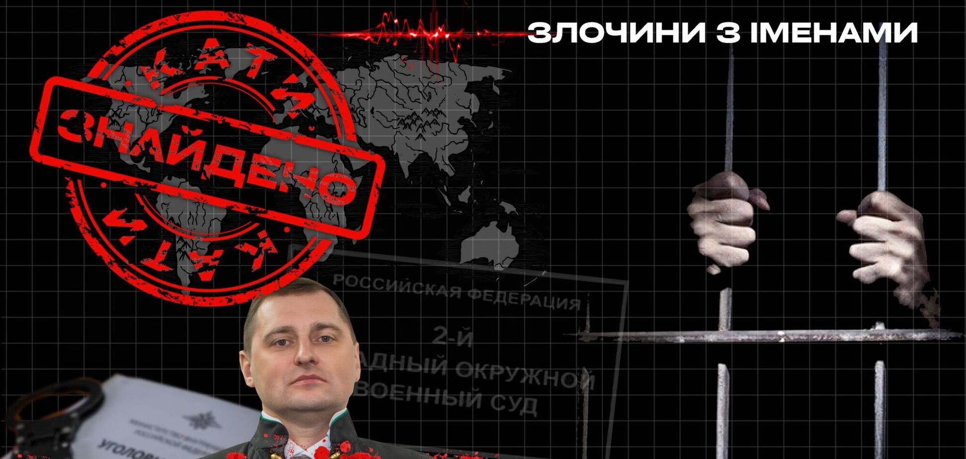 В Україні оголосили підозру судді з Москви, який виніс вирок українського військовополоненому