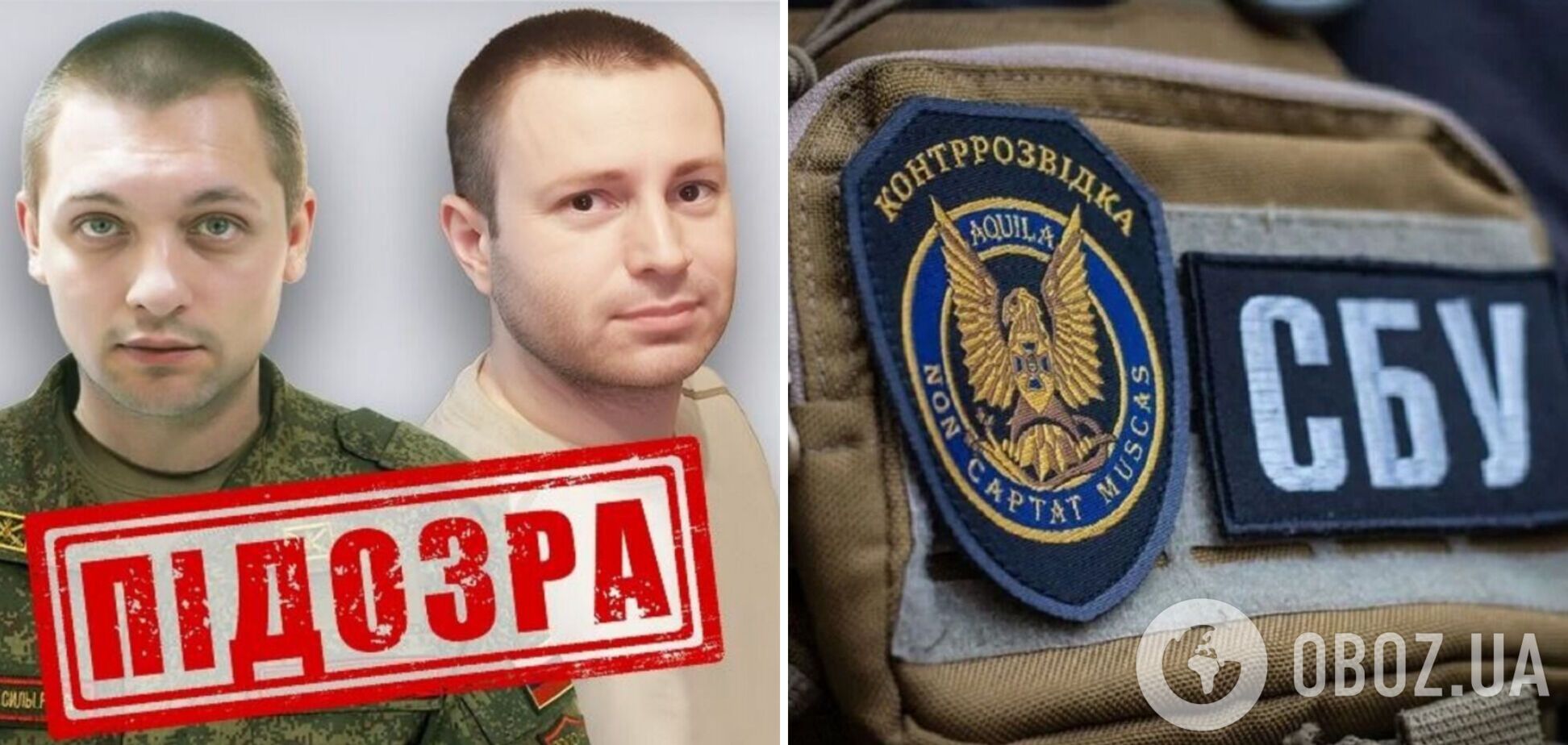 Похищали людей из домов: СБУ и ОГП сообщили о подозрении сотрудникам ФСБ, которые пытали жителей Луганщины