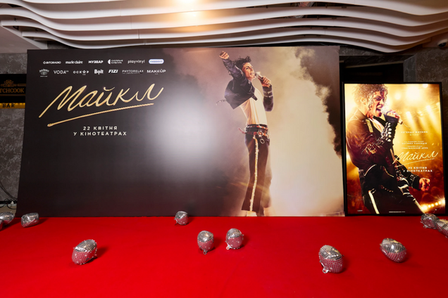 В Києві відбулася прем'єра байопіка 'Майкл'
