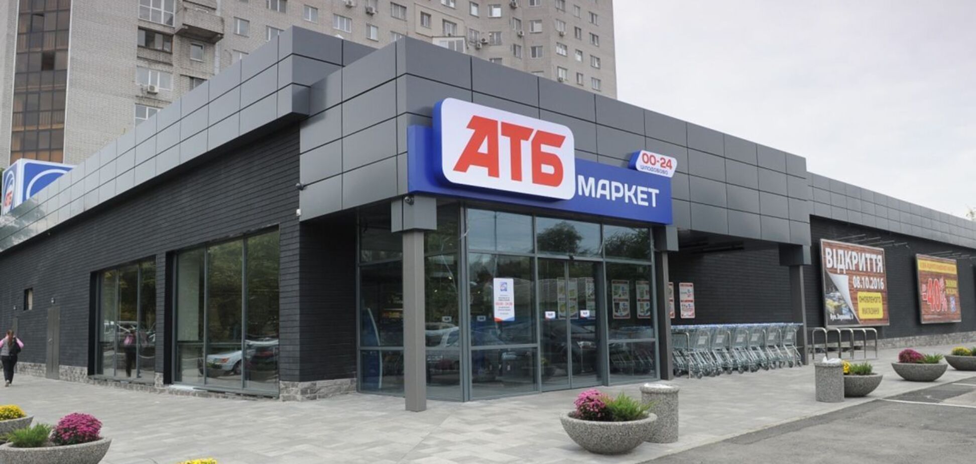 Ілюстративне фото, 'чорний' магазин АТБ