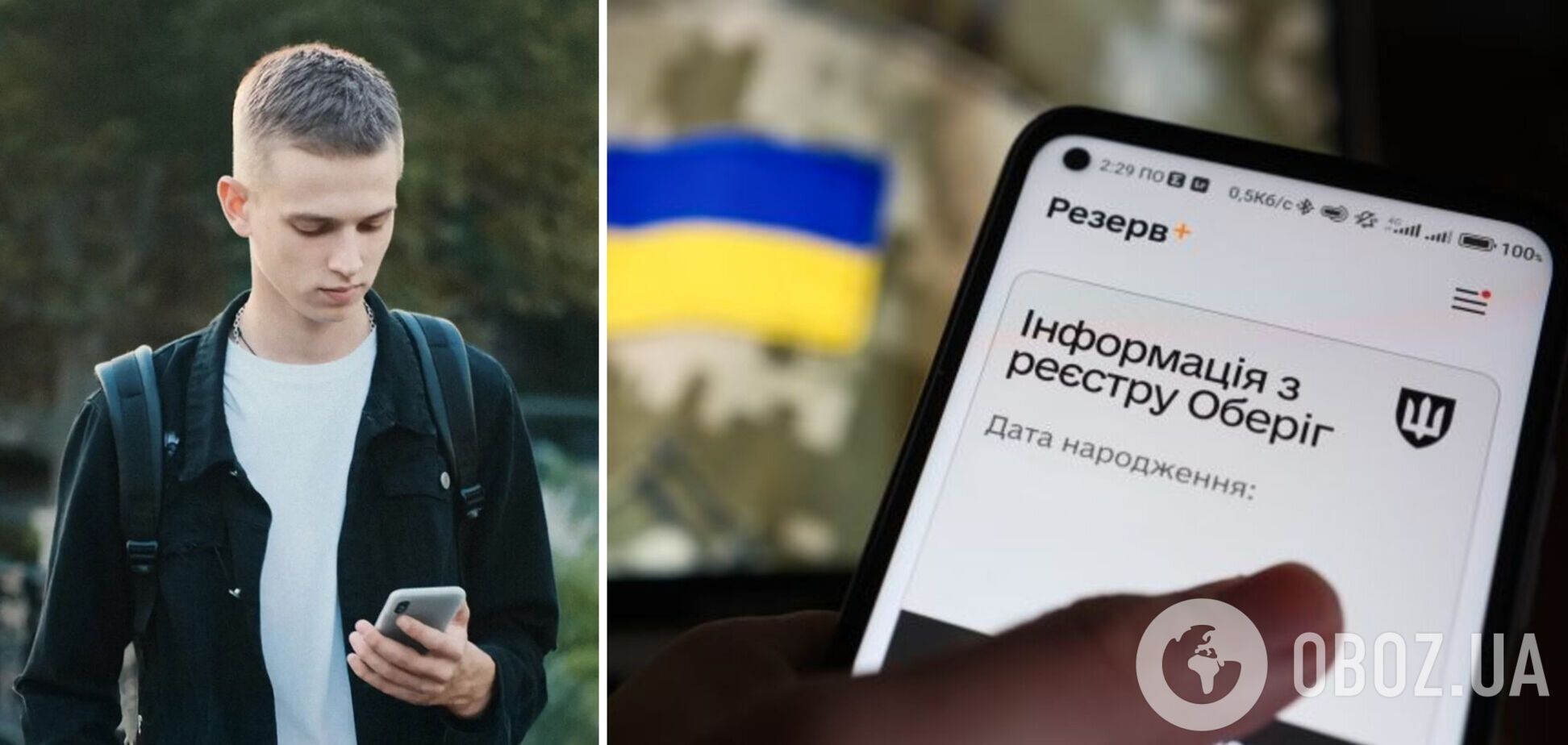 Військові документи 17-річних хлопців перевірятимуть у школах - Міноборони