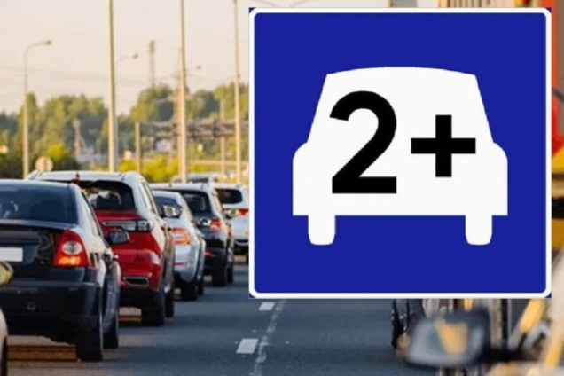 Дорожный знак с 'плюсом': что означает и где именно действует