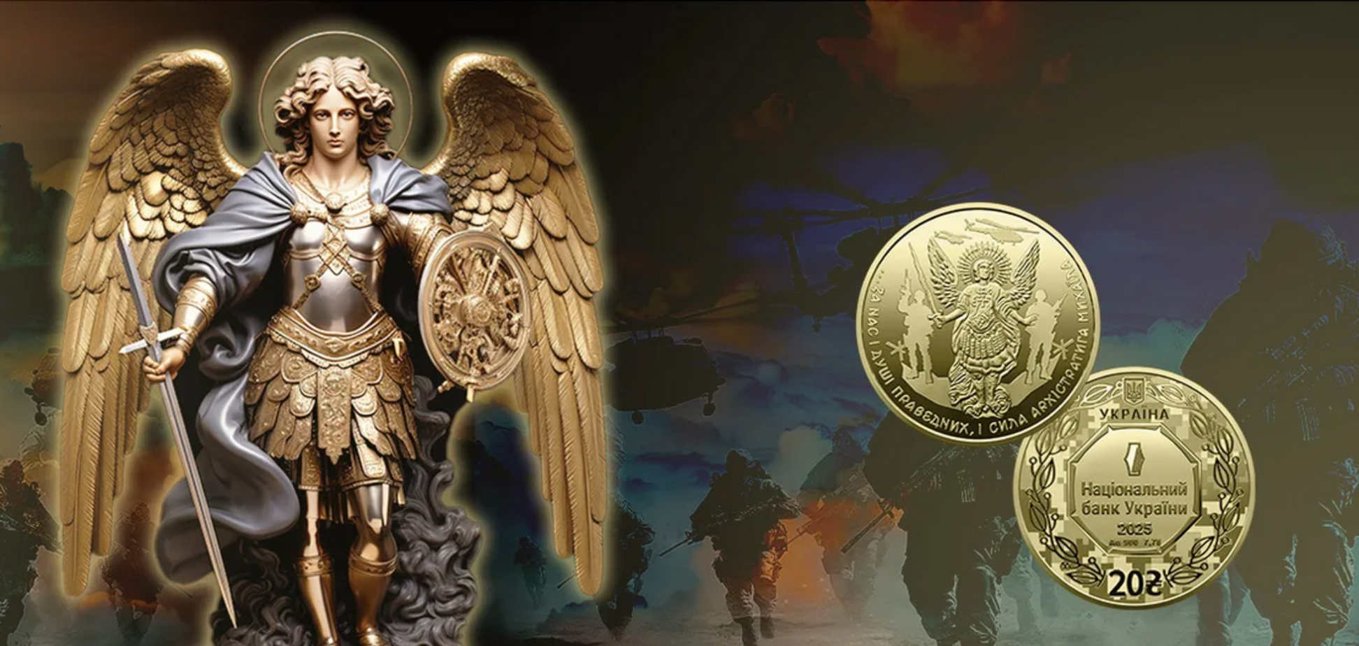 Нацбанк продає золоті 20 грн з особливим дизайном