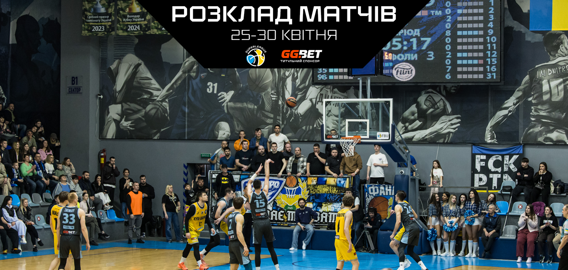 Серії за 'золото' та 'бронзу' Суперліги GGBET: календар та розклад трансляцій