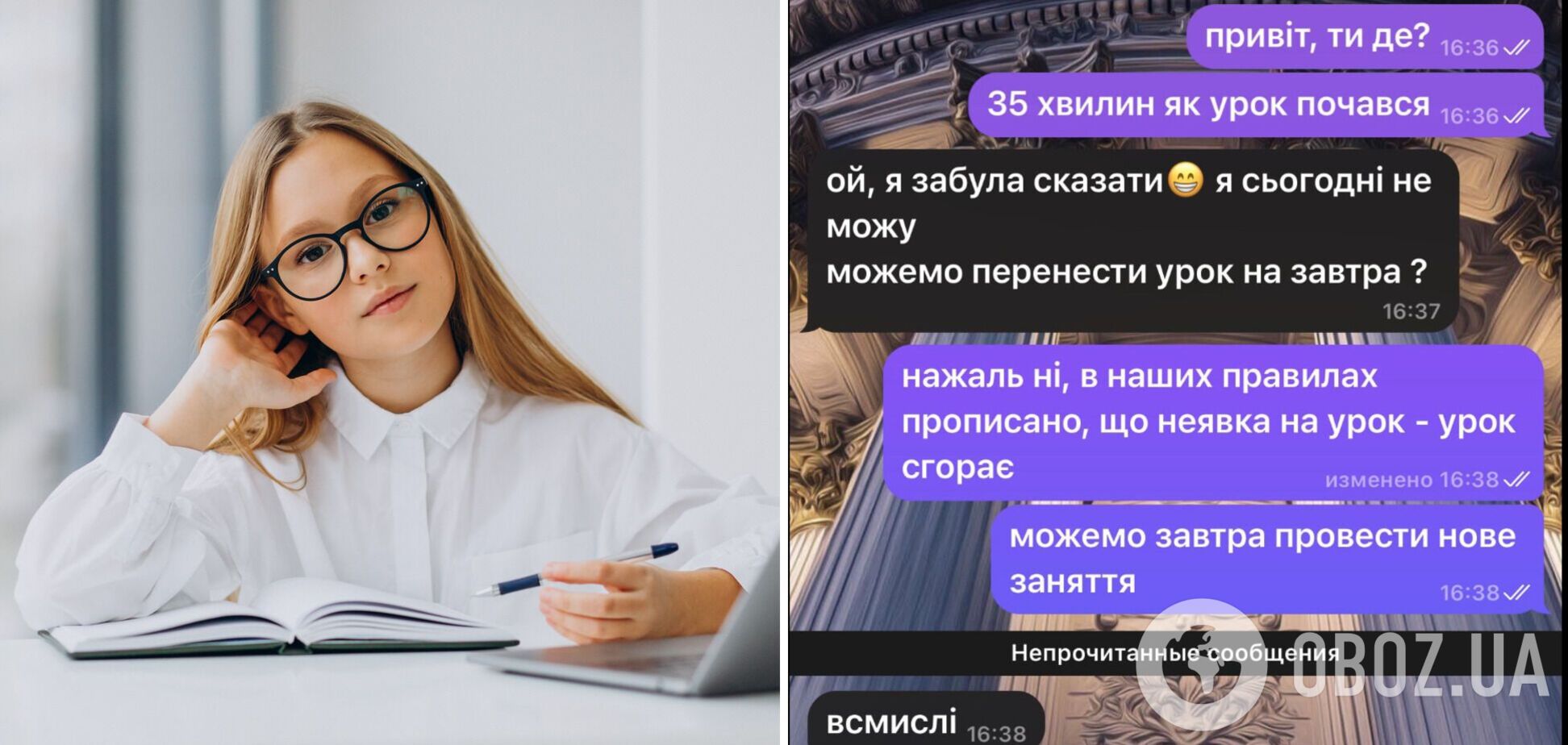 'Чому ви чекали аж 35 хвилин?' Репетитор поскаржився на поведінку учениці, але його розкритикували