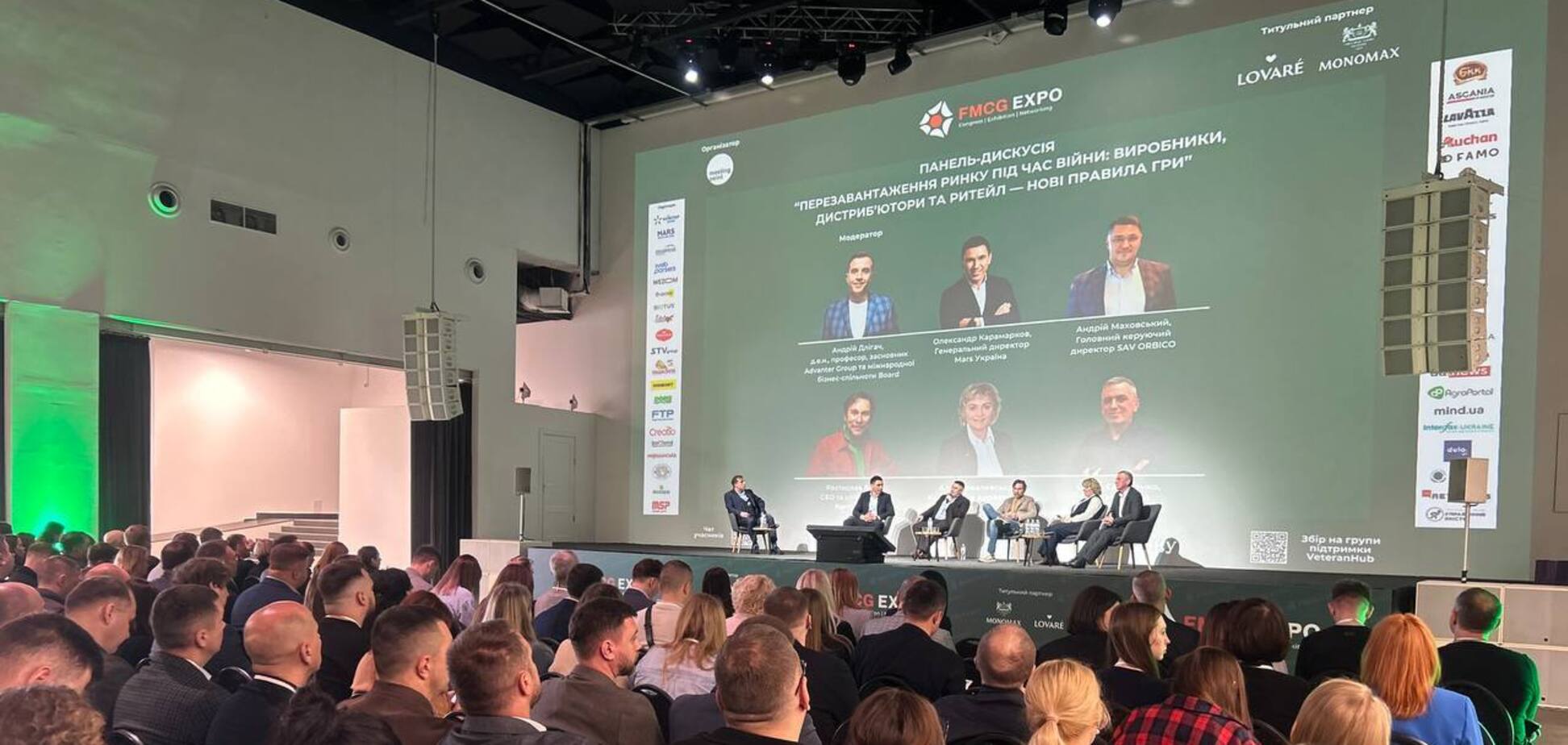 У Києві відбувся конгрес FMCG Expo: понад 500 лідерів ринку обговорили майбутнє галузі