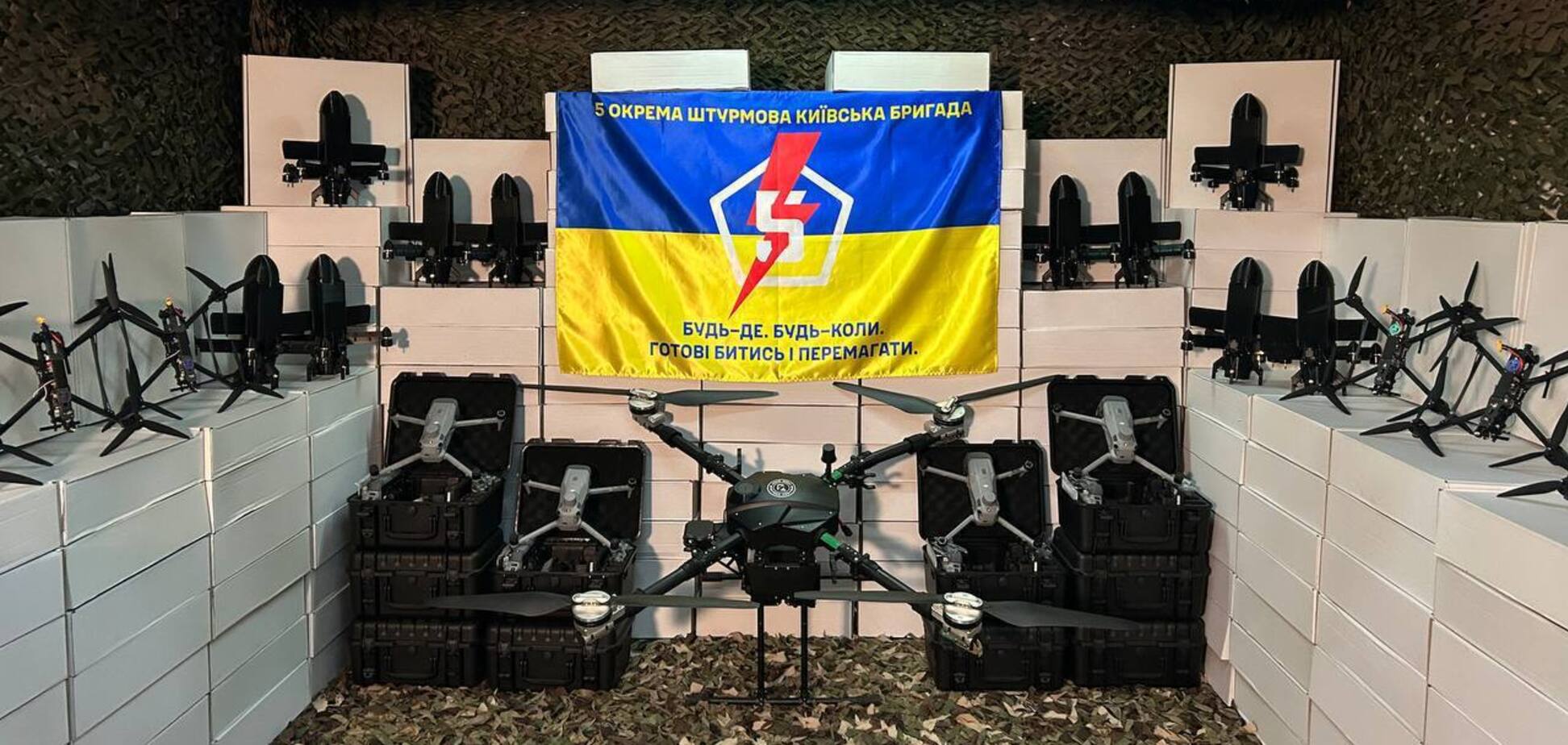 Бойцы 5-й отдельной штурмовой Киевской бригады получили 1960 БпЛА от столицы. Фото