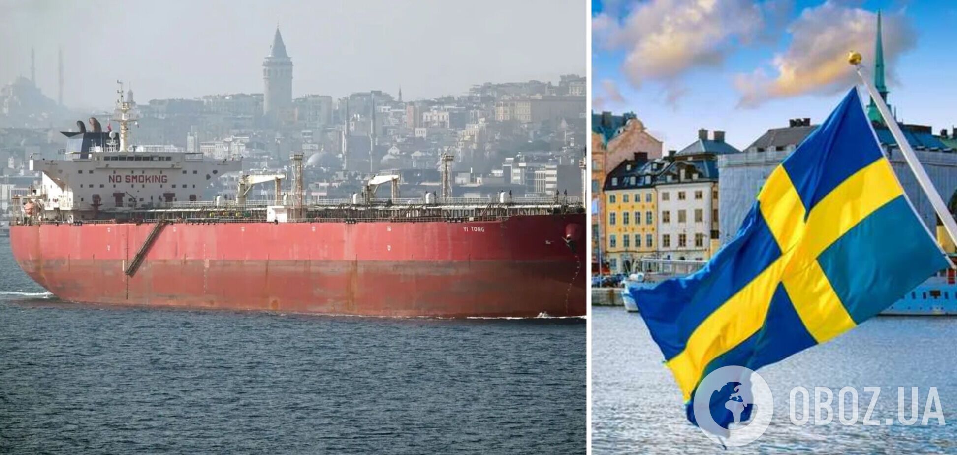 Суда теневого флота РФ начали обходить шведские воды из-за возможных арестов – Bloomberg