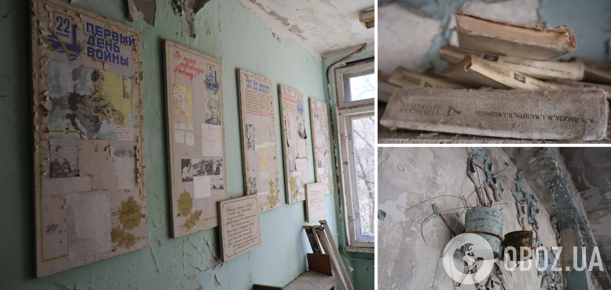 Гори підручників, ленінська кімната й вазони: що залишилося від школи №3 у Прип'яті через 40 років після вибуху ЧАЕС. Ексклюзивні фото