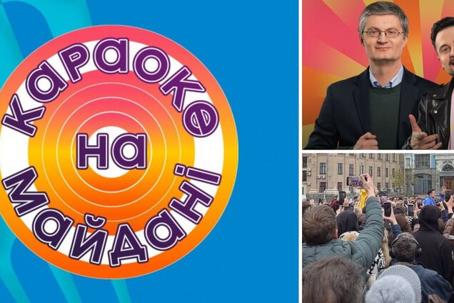 Новый ведущий, толпа фанатов и первый участник: в сети появились кадры со съемок легендарного 'Караоке на майдане'