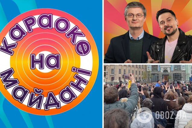 Новий ведучий, натовп фанатів та перший учасник: у мережі з'явилися кадри зі зйомок легендарного 'Караоке на майдані'