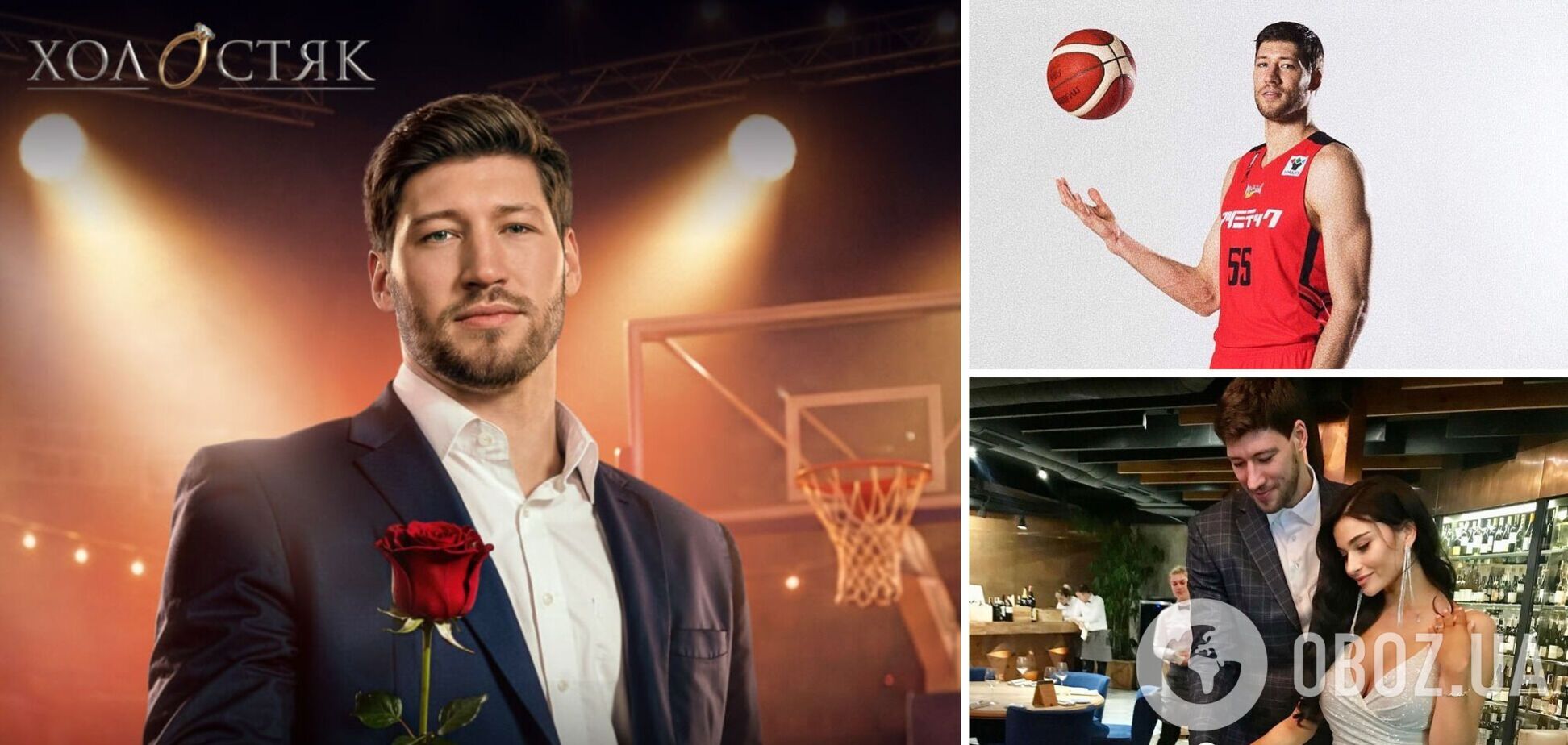 Успішна баскетбольна кар'єра, корабельний бізнес та шлюб з 'Віце-міс Україна': що відомо про нового 'холостяка' В'ячеслава Кравцова