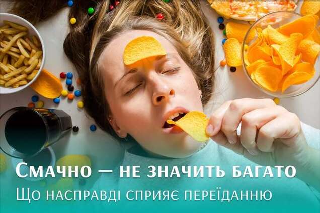 Вкус еды и переедание: есть ли связь