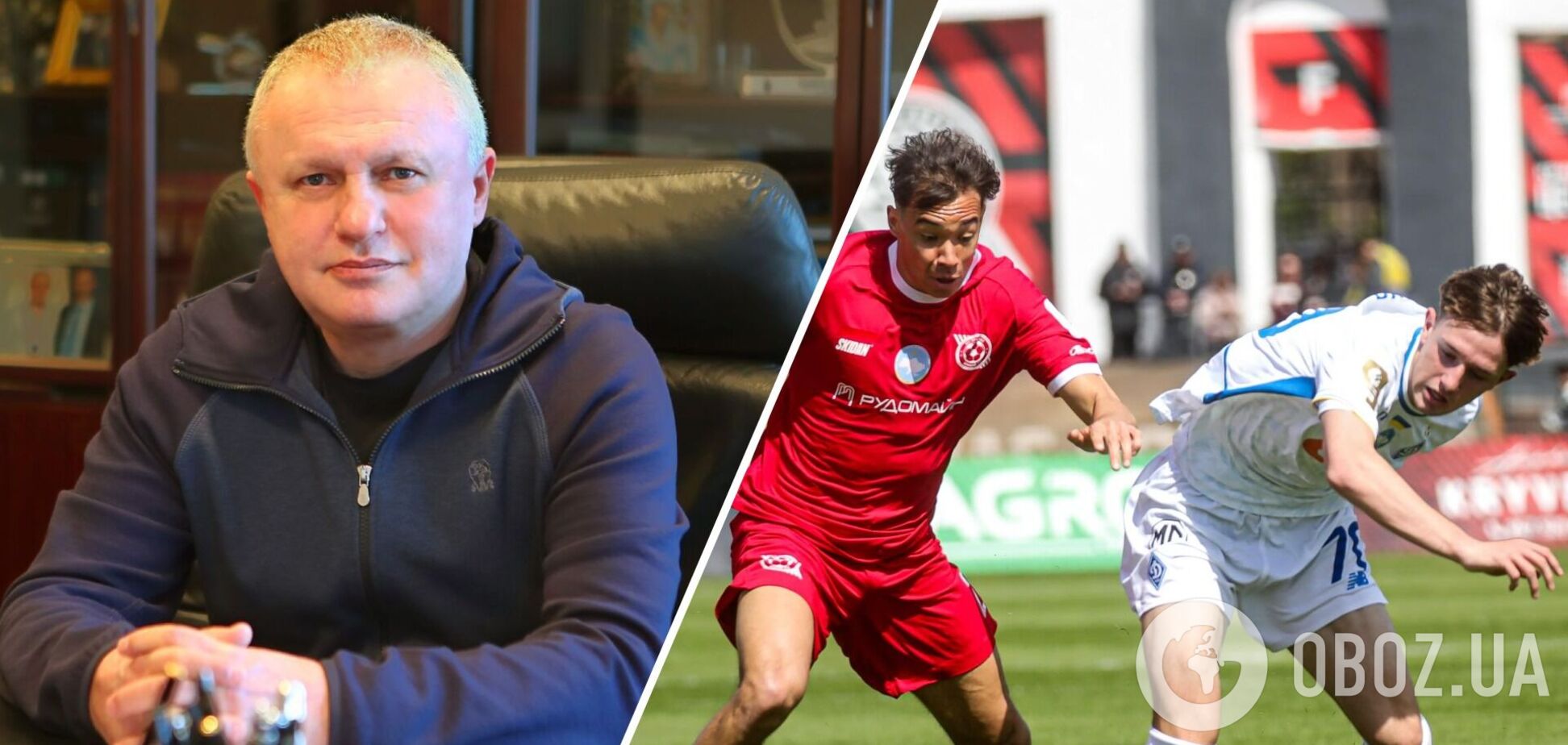 'Вболівальники мають терпіти': Суркіс оцінив божевільний матч 'Динамо', в якому команда пропустила п'ять голів