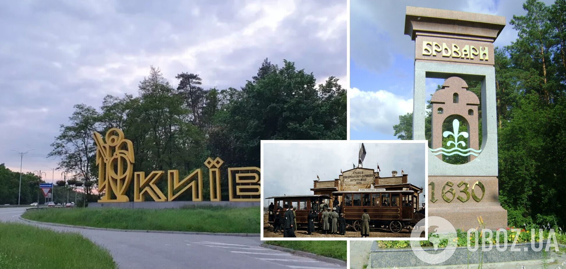 В сети показали, как выглядел бензотрамвай, который ездил из Киева в Бровары. Фото 1914 года