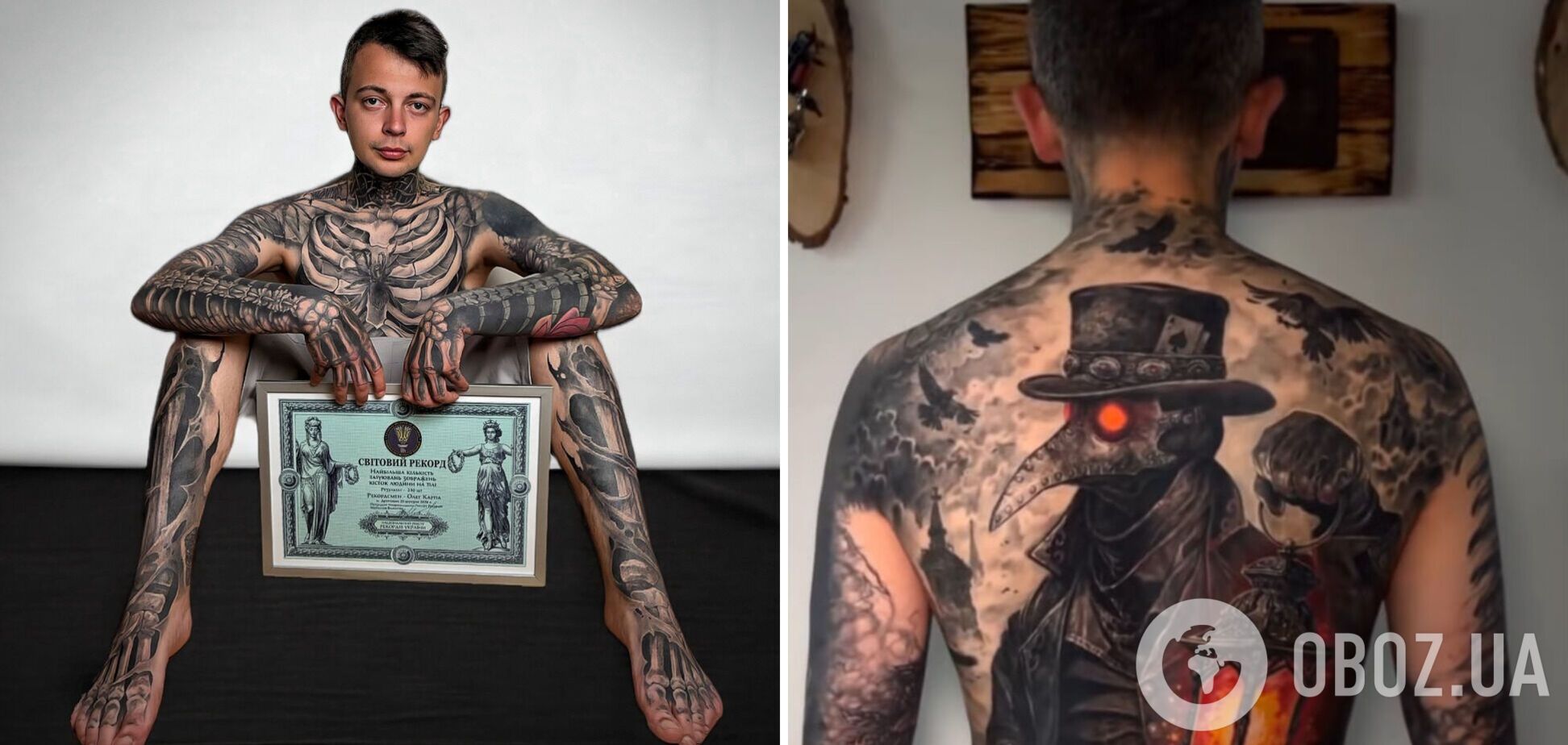 Превзошел Zombie Boy: медик из Дрогобыча набил 230 татуировок костей и установил мировой рекорд. Фото