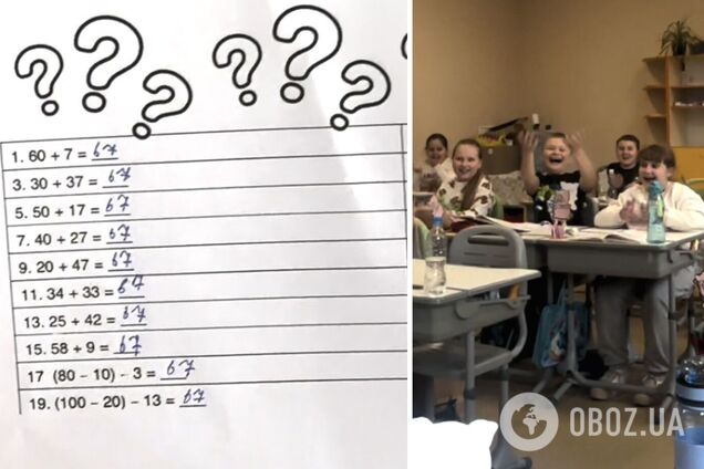 Учительница дала детям самостоятельную работу, где все ответы – 67: как отреагировали школьники. Вирусное видео