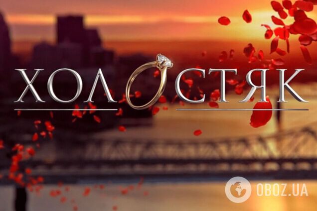 'Я заміжня і маю дитину, але побігла б на кастинг'. У мережі знайшли кандидатуру 'холостяка', яка зацікавила навіть чоловіків