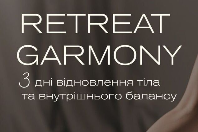 Відновлення тіла та внутрішнього балансу: у Spatium Hotel в Одесі пройде унікальний триденний ретрит