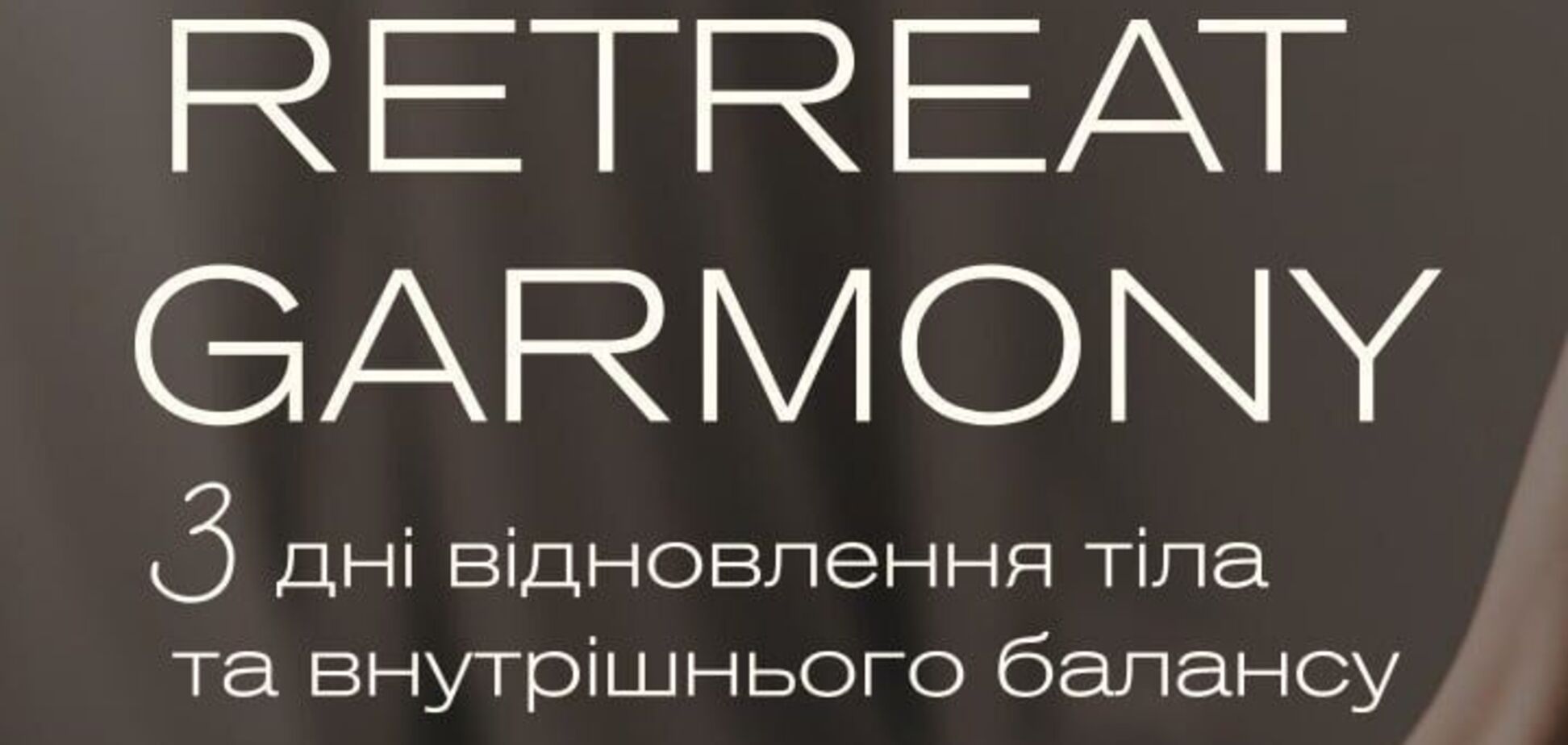 Восстановление тела и внутреннего баланса: в Spatium Hotel в Одессе пройдет уникальный трехдневный ретрит