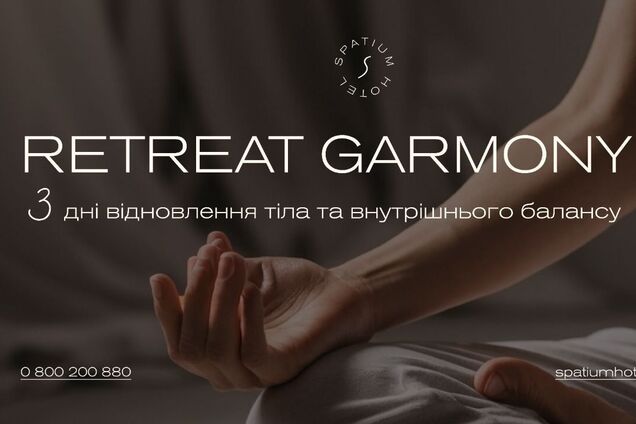Восстановление тела и внутреннего баланса: в Spatium Hotel в Одессе пройдет уникальный трехдневный ретрит
