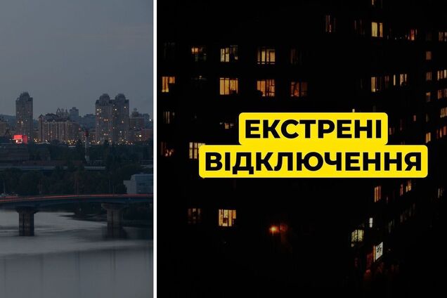 Отключения электроэнергии в Украине. Иллюстрация