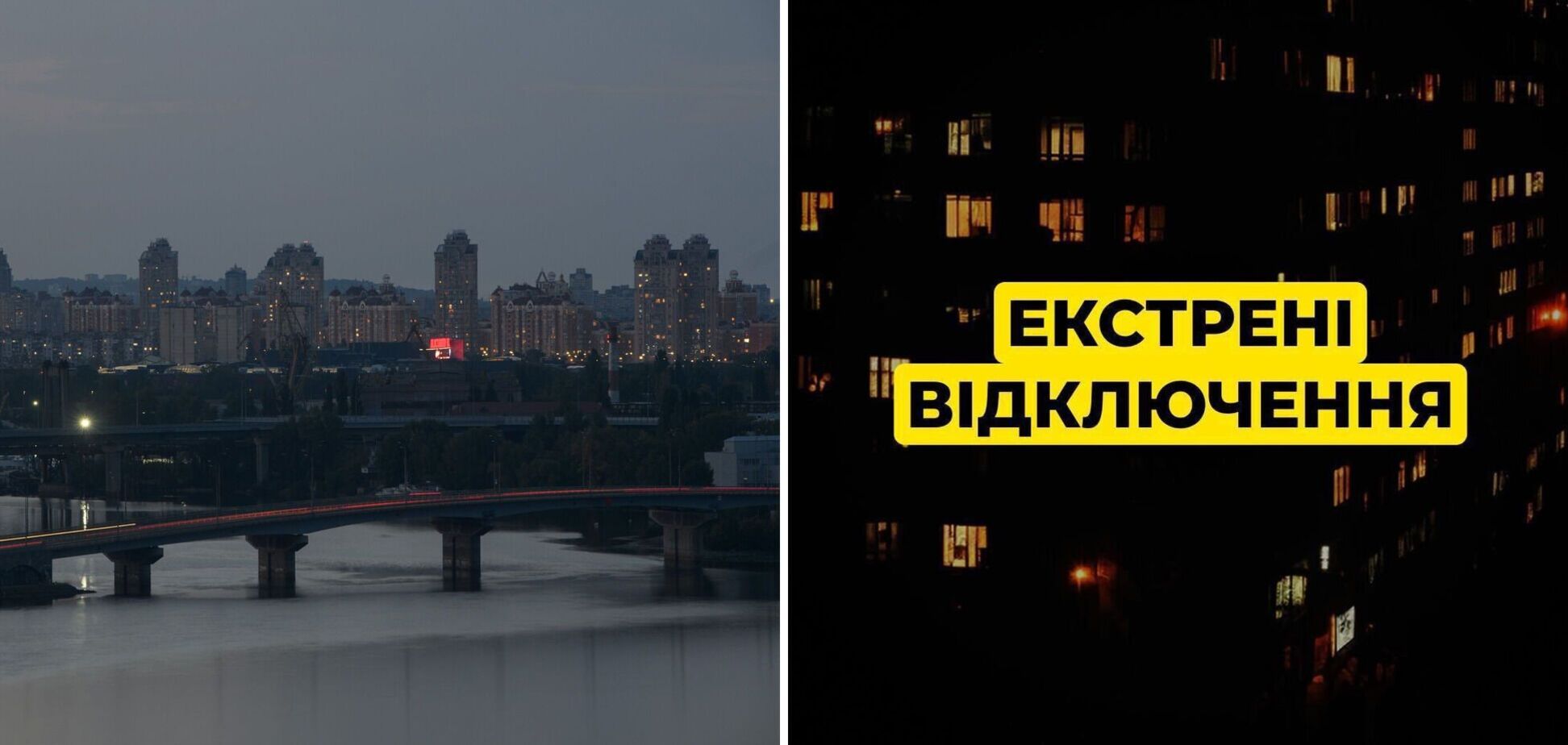 Отключения электроэнергии в Украине. Иллюстрация