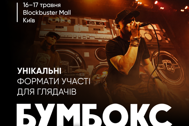 Спеть на одной сцене с Бумбокс: организаторы концерта объявили об особых благотворительных билетах