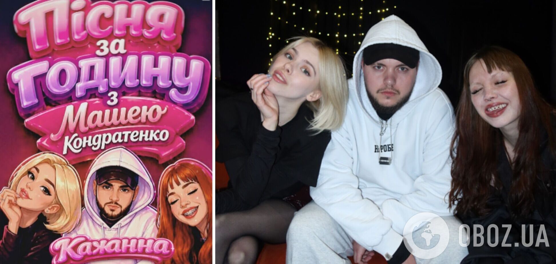 Пісня за годину: Маша Кондратенко запускає музичний експеримент в Instagram