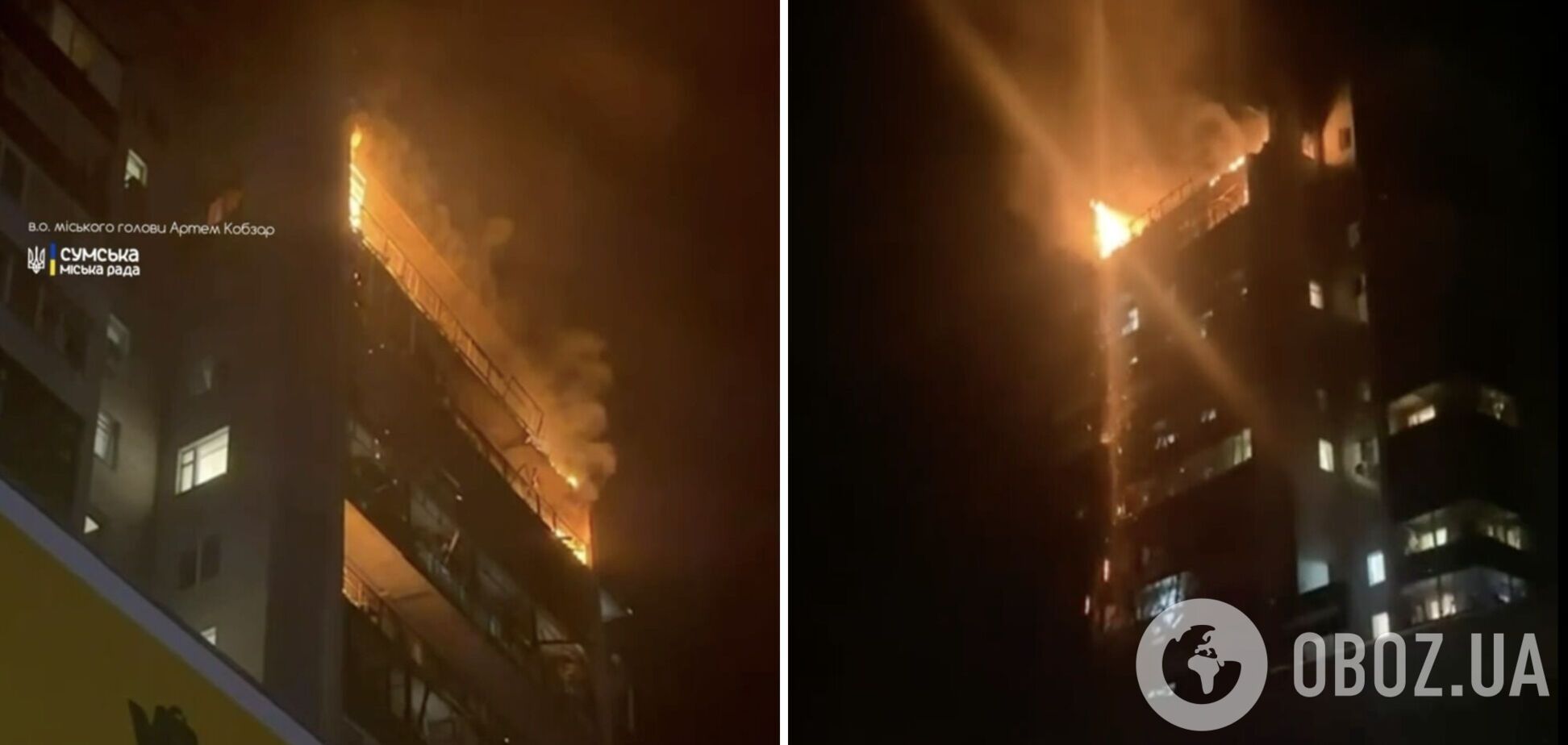 Россияне ударили по Сумам дронами: вспыхнула многоэтажка, есть пострадавшие. Видео