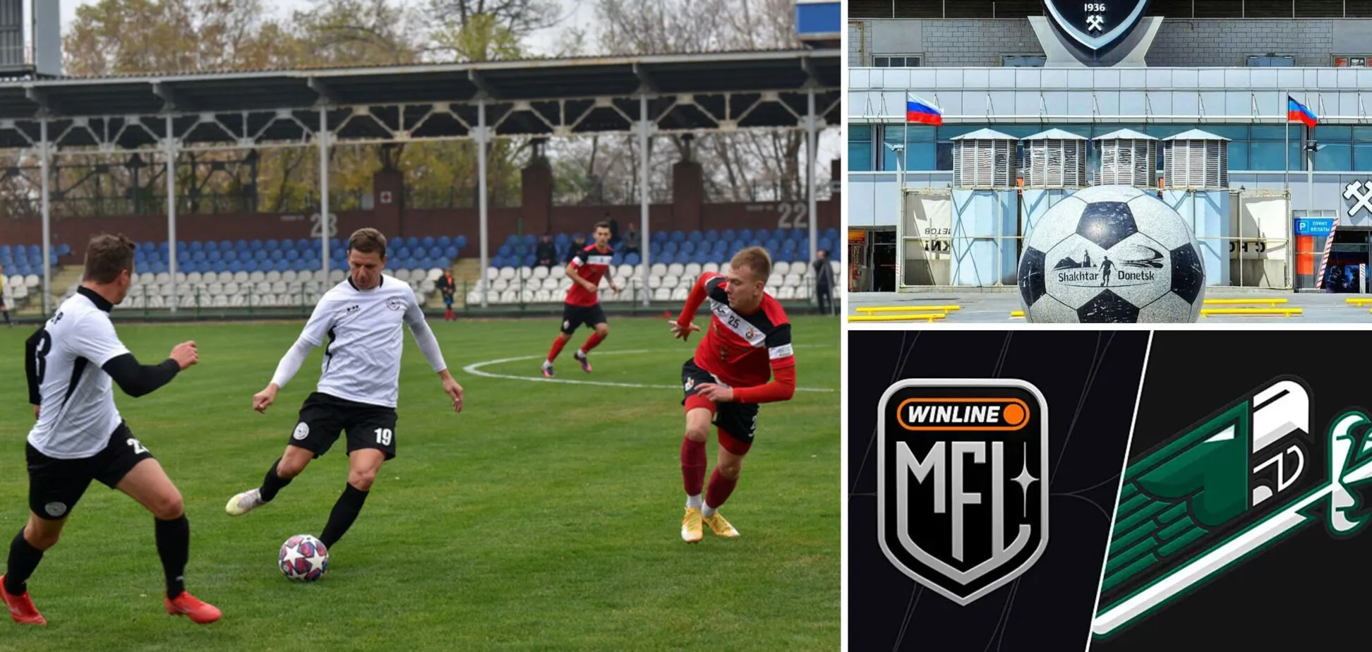 У Росії збираються заявити клуб з українського міста у свій футбольний чемпіонат