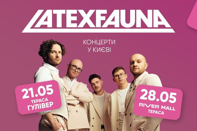 Latexfauna готовит музыкальный перформанс по обоим берегам Киева