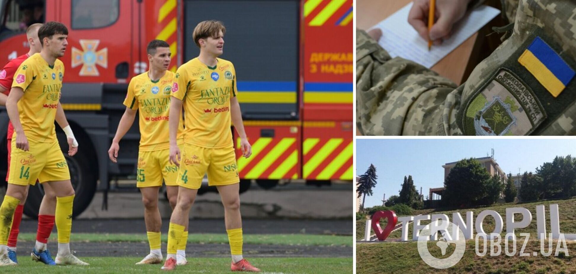 ТЦК разрешил важнейший футбольный матч чемпионата, который запретили власти Тернополя