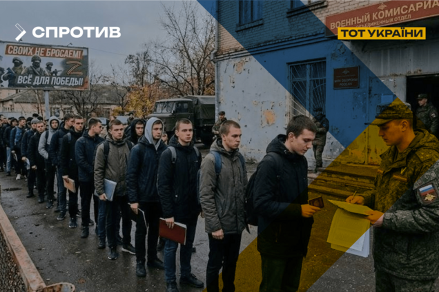 'Замість пар – в окопи': на окупованому Донбасі скасовують бронювання студентів від мобілізації