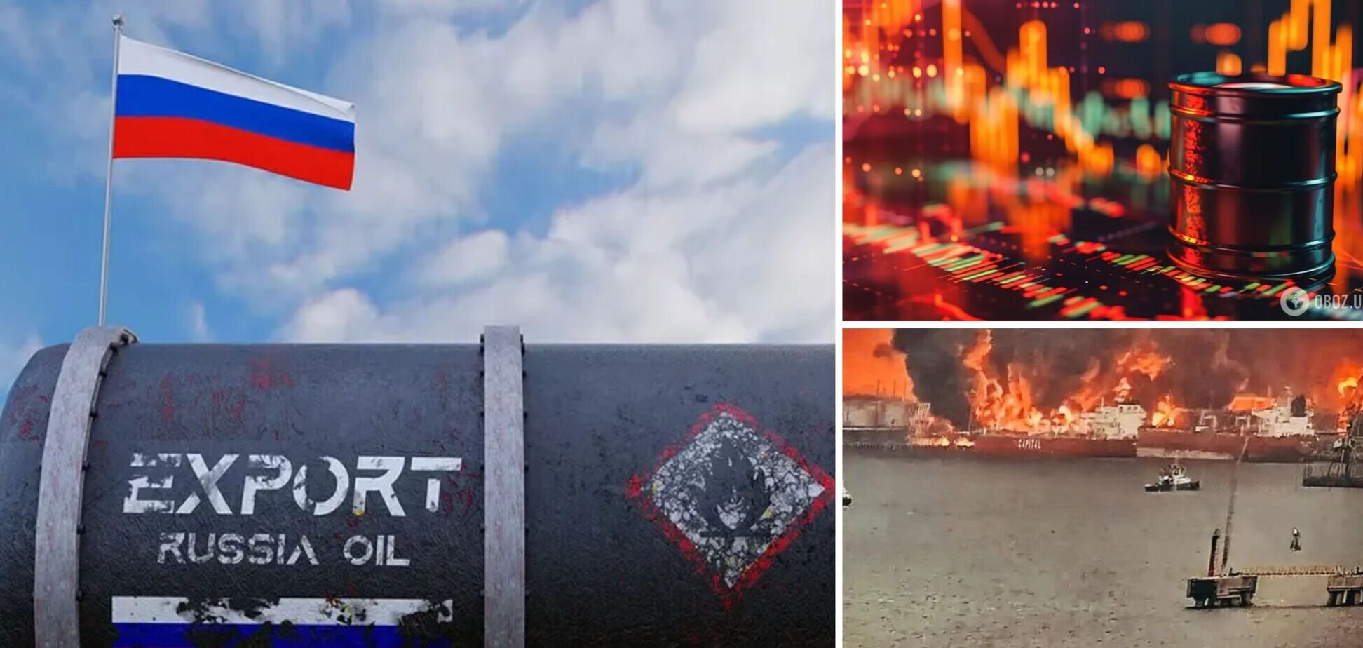 Як українські дрони знищують нафтові доходи РФ