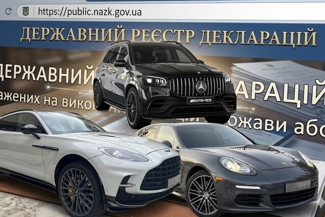 Автівки чиновників