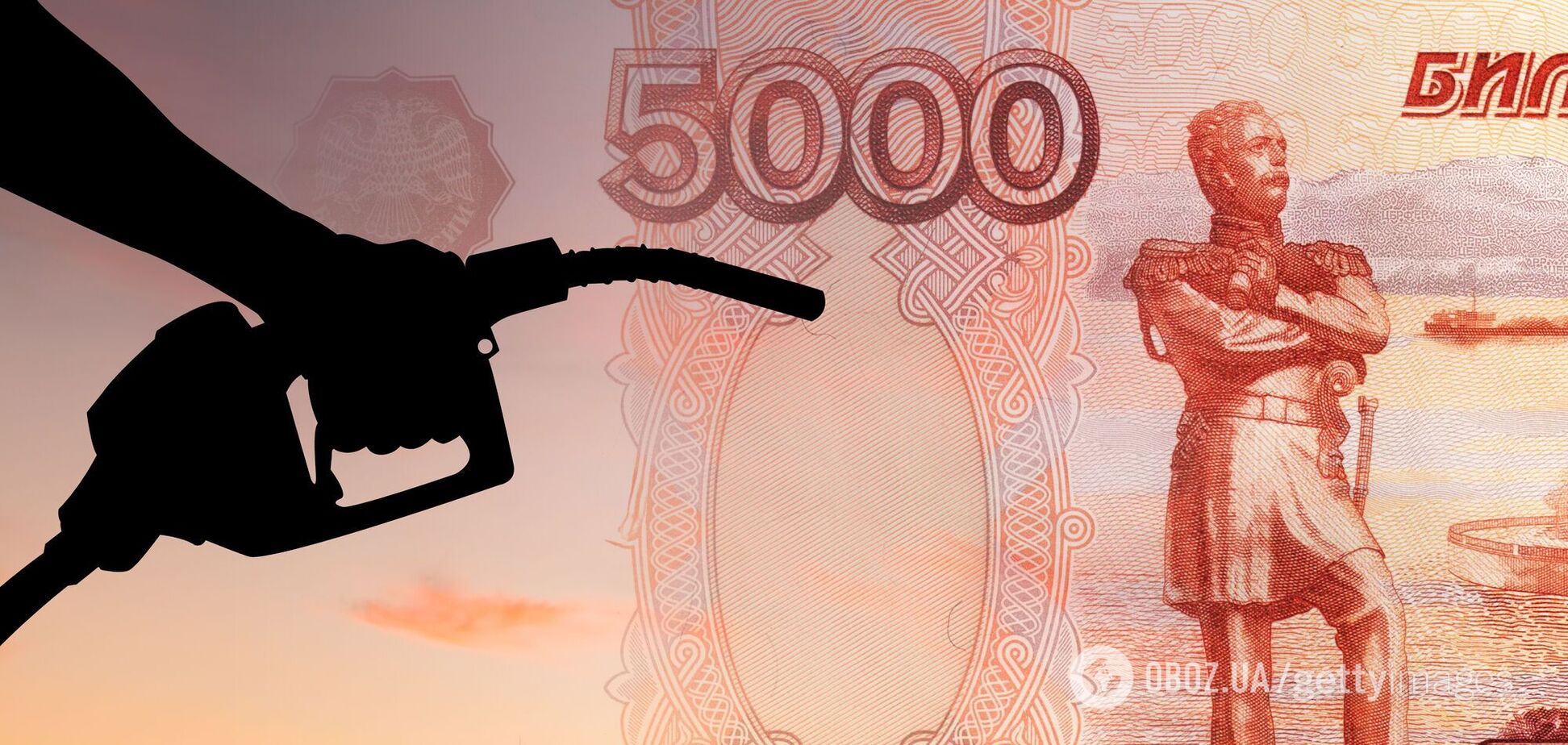 Купюра 5000 российских рублей и заправочный пистолет. Иллюстрация