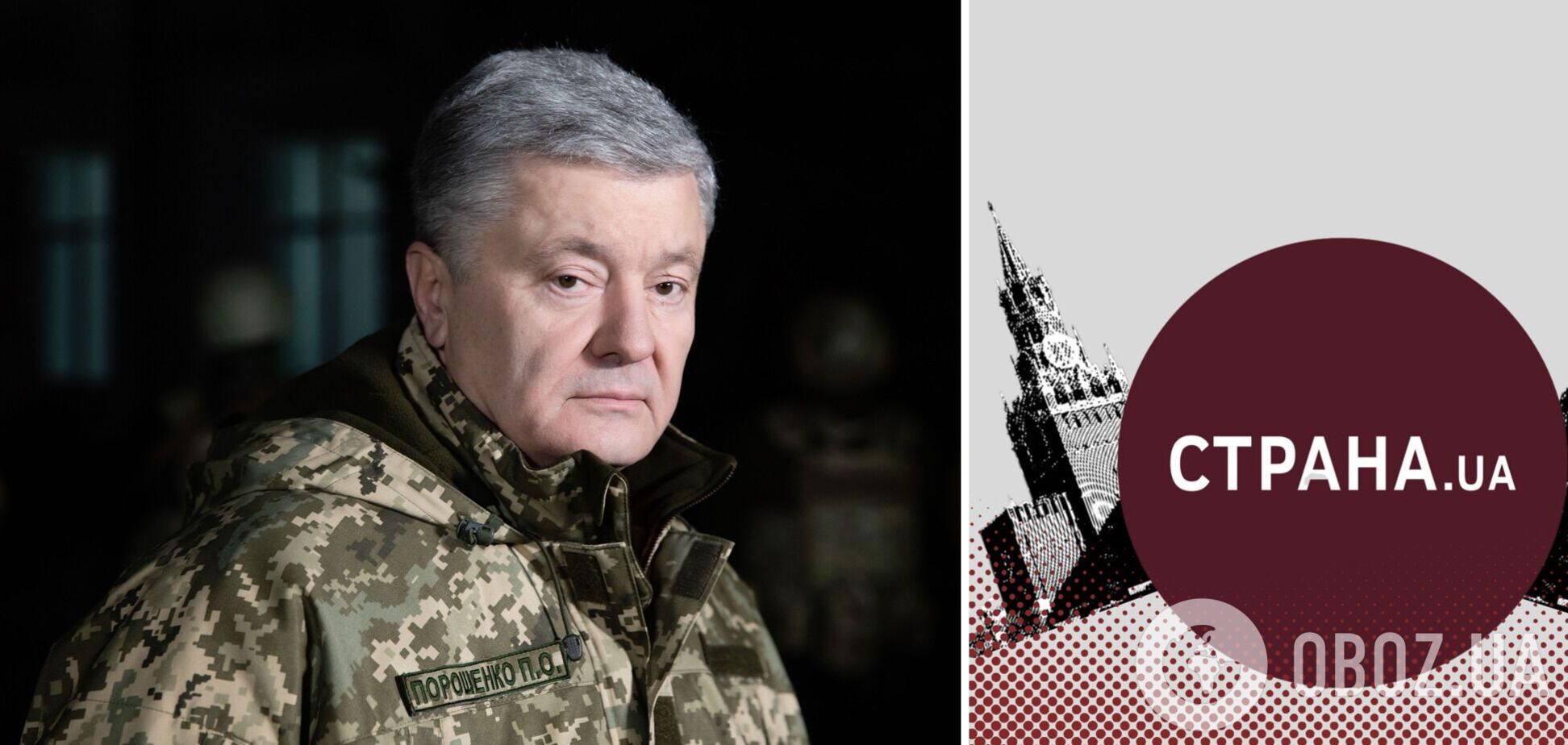 'Не дождетесь!': в 'Евросолидарности' ответили на 'беспокойство' пророссийского издания здоровьем Порошенко