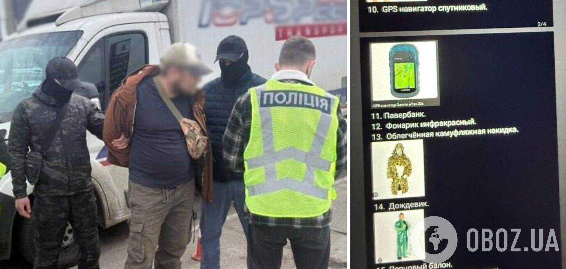 За $10 тис. обіцяв ухилянту безпечно потрапити до Білорусі: у Києві затримали організатора схеми. Фото