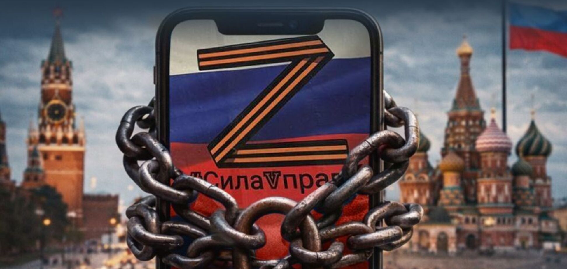 'Артилерія' б'є по своїх: у Росії під зачистку інформаційного простору потрапили навіть провладні Z-канали