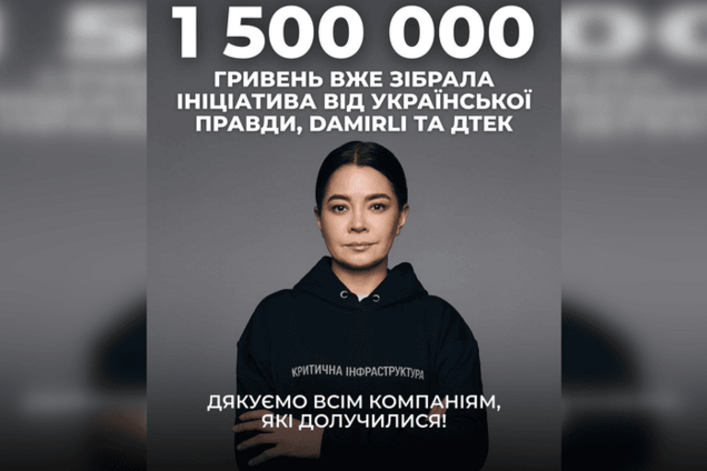Инициатива ДТЭК собрала 1,5 млн грн для прифронтовых медиа