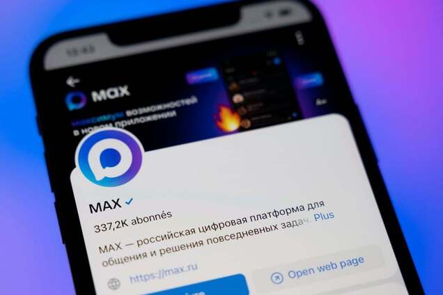 Провідний хостинг-провайдер позначив російський месенджер Мах як 'шпигунське ПЗ': які це може мати наслідки