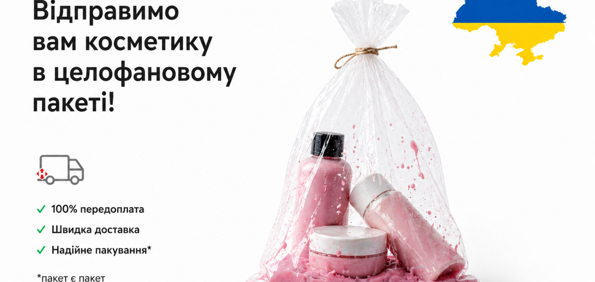 Как купить 'косметику' и получить урок